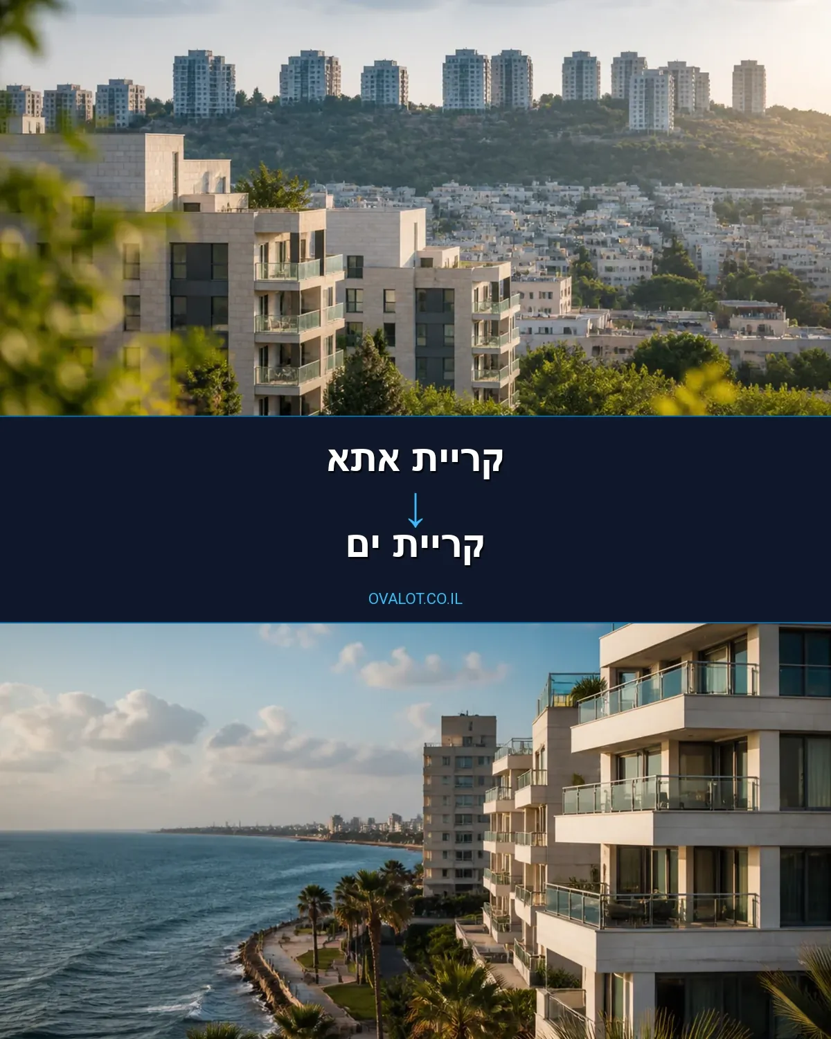הובלות יצירות אמנות מקריית אתא לקריית ים