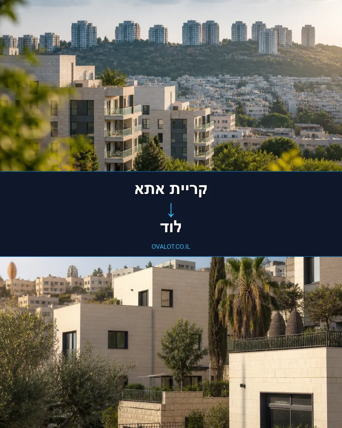 הובלות לילה מקריית אתא ללוד