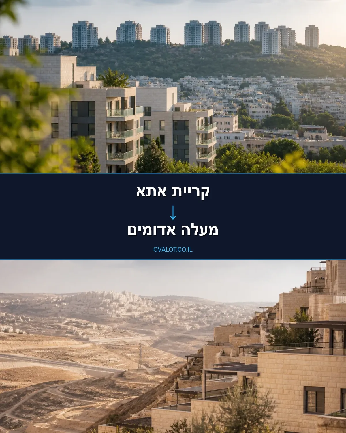הובלות עם מנוף מקריית אתא למעלה אדומים