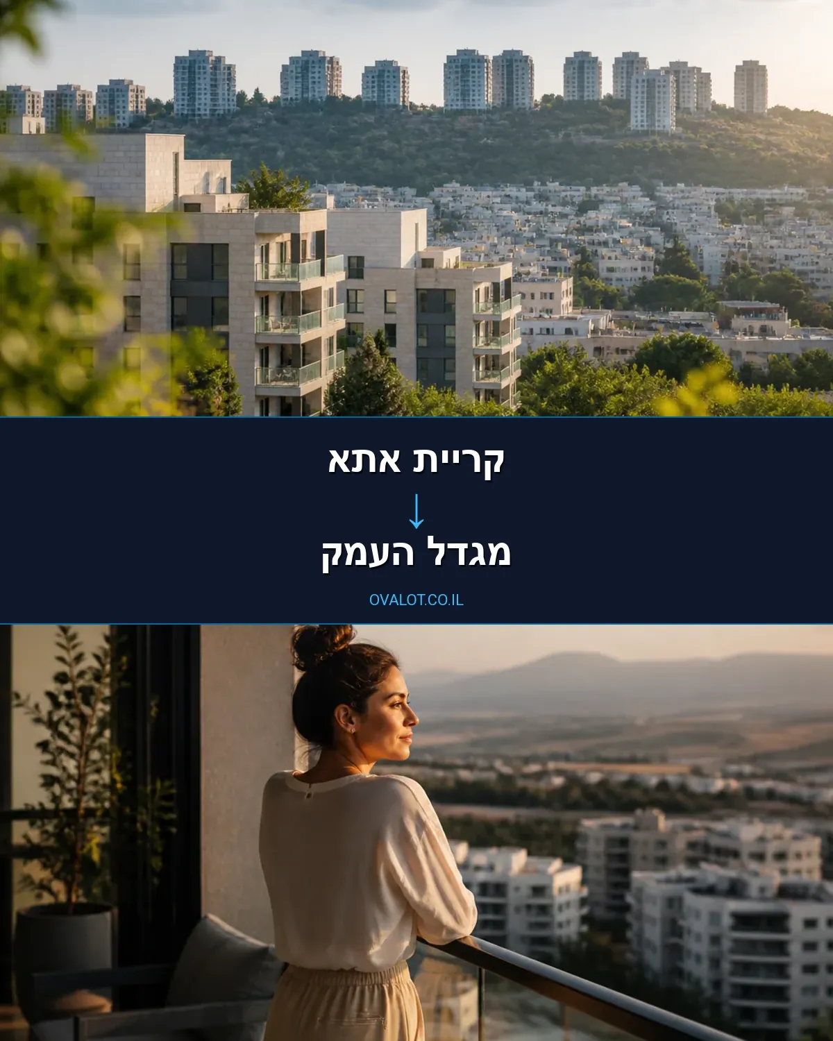הובלות עם מנוף מקריית אתא למגדל העמק