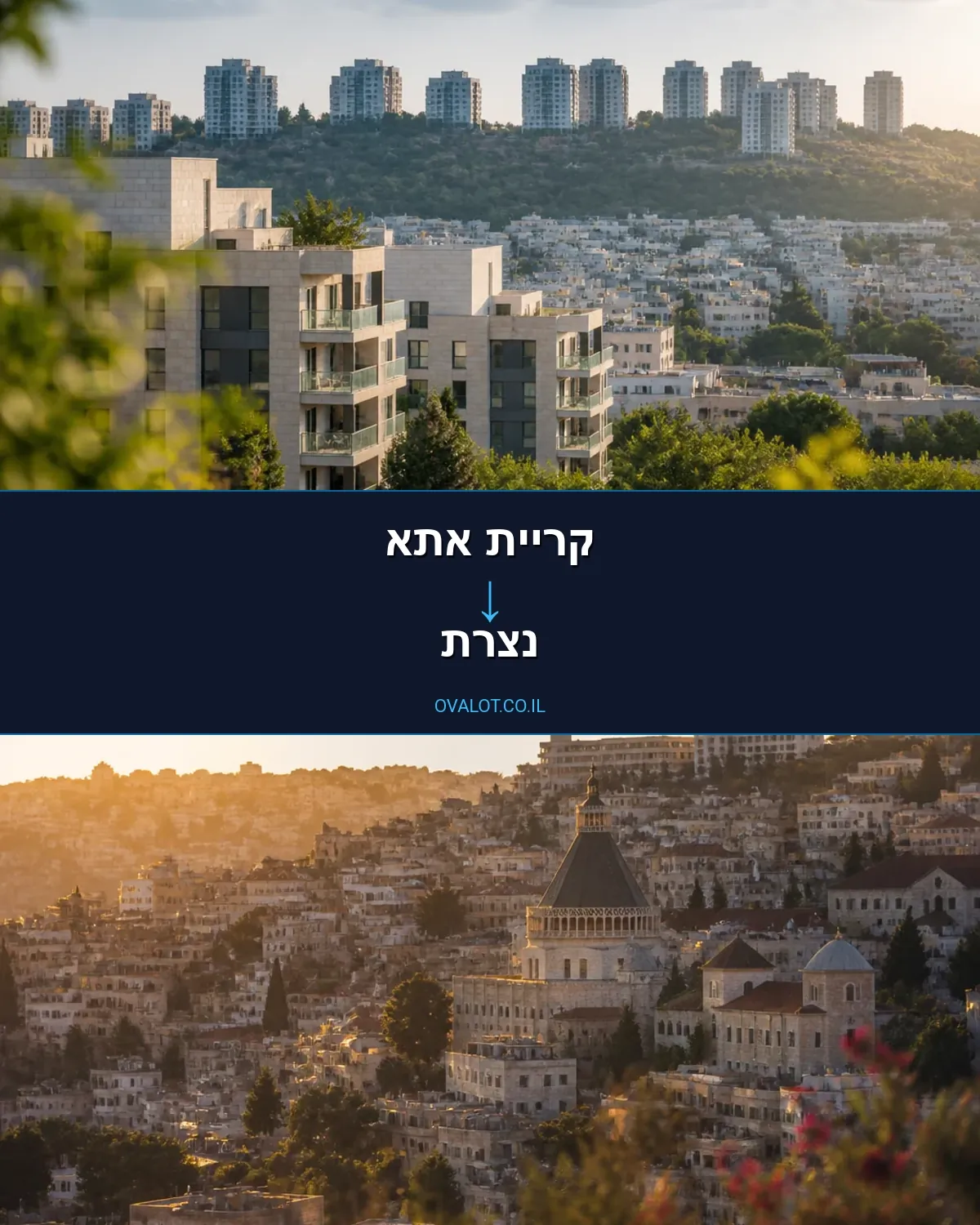 הובלות עם מנוף מקריית אתא לנצרת