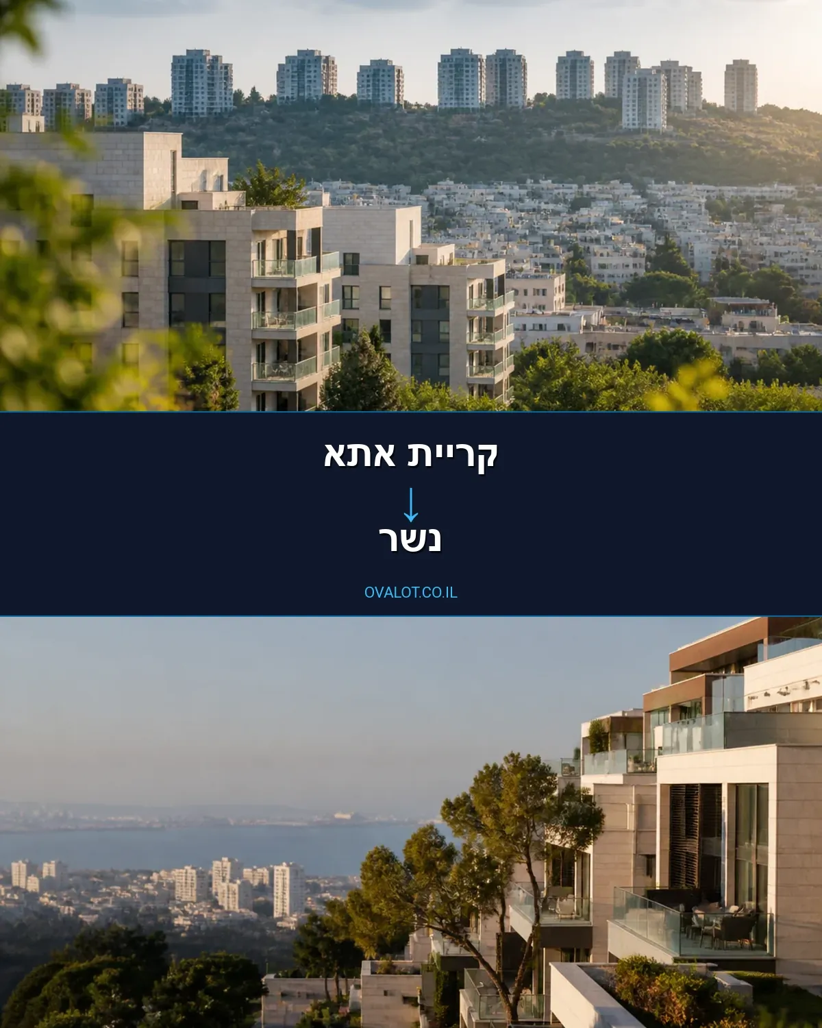 הובלה בקירור מקריית אתא לנשר