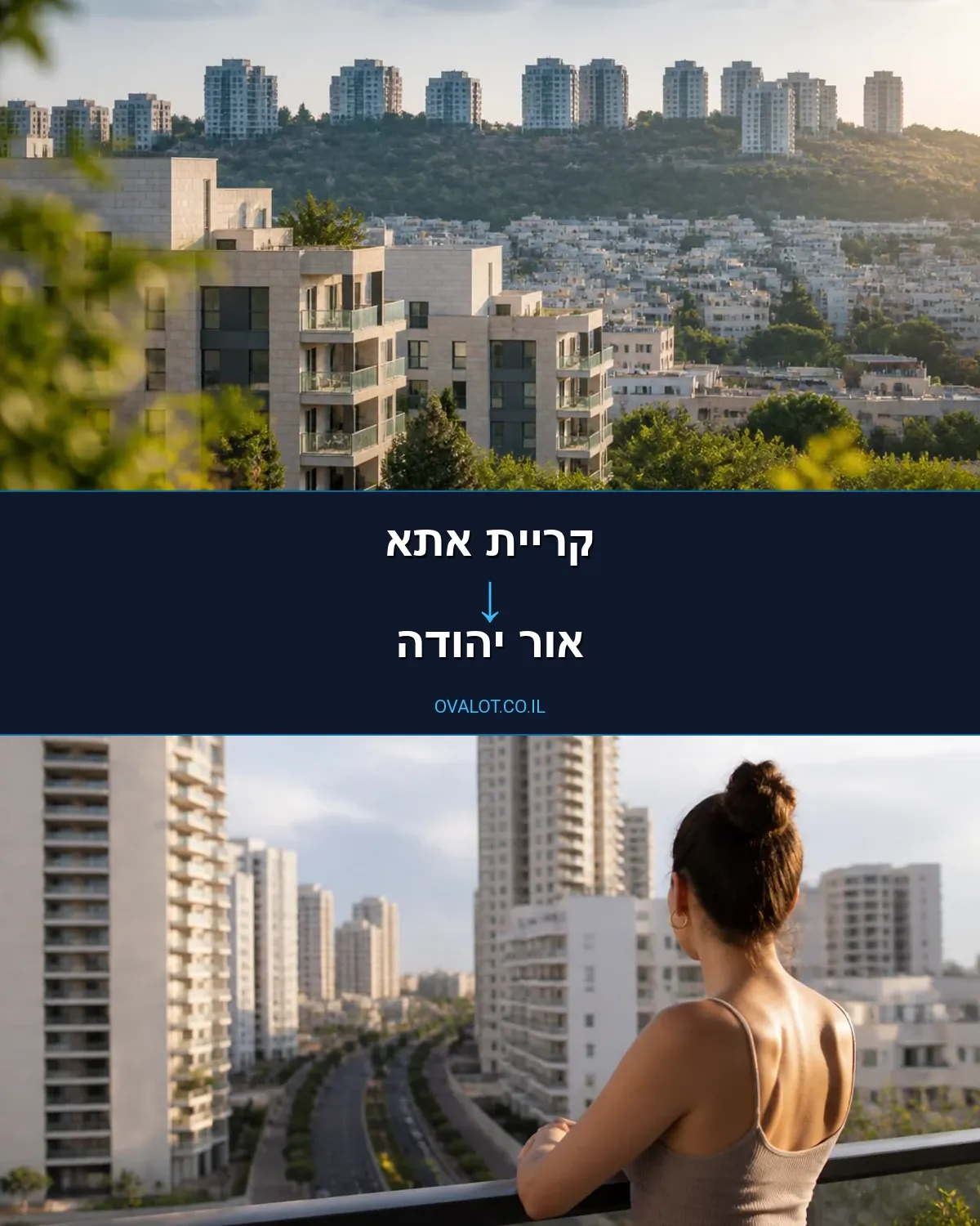 הובלות עם מנוף מקריית אתא לאור יהודה