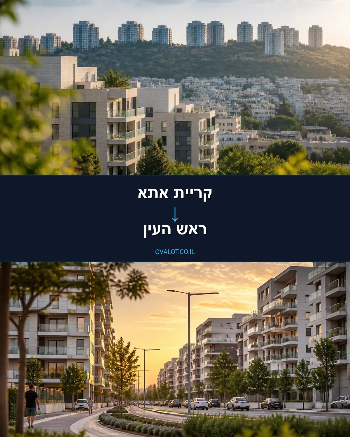 הובלות עם מנוף מקריית אתא לראש העין