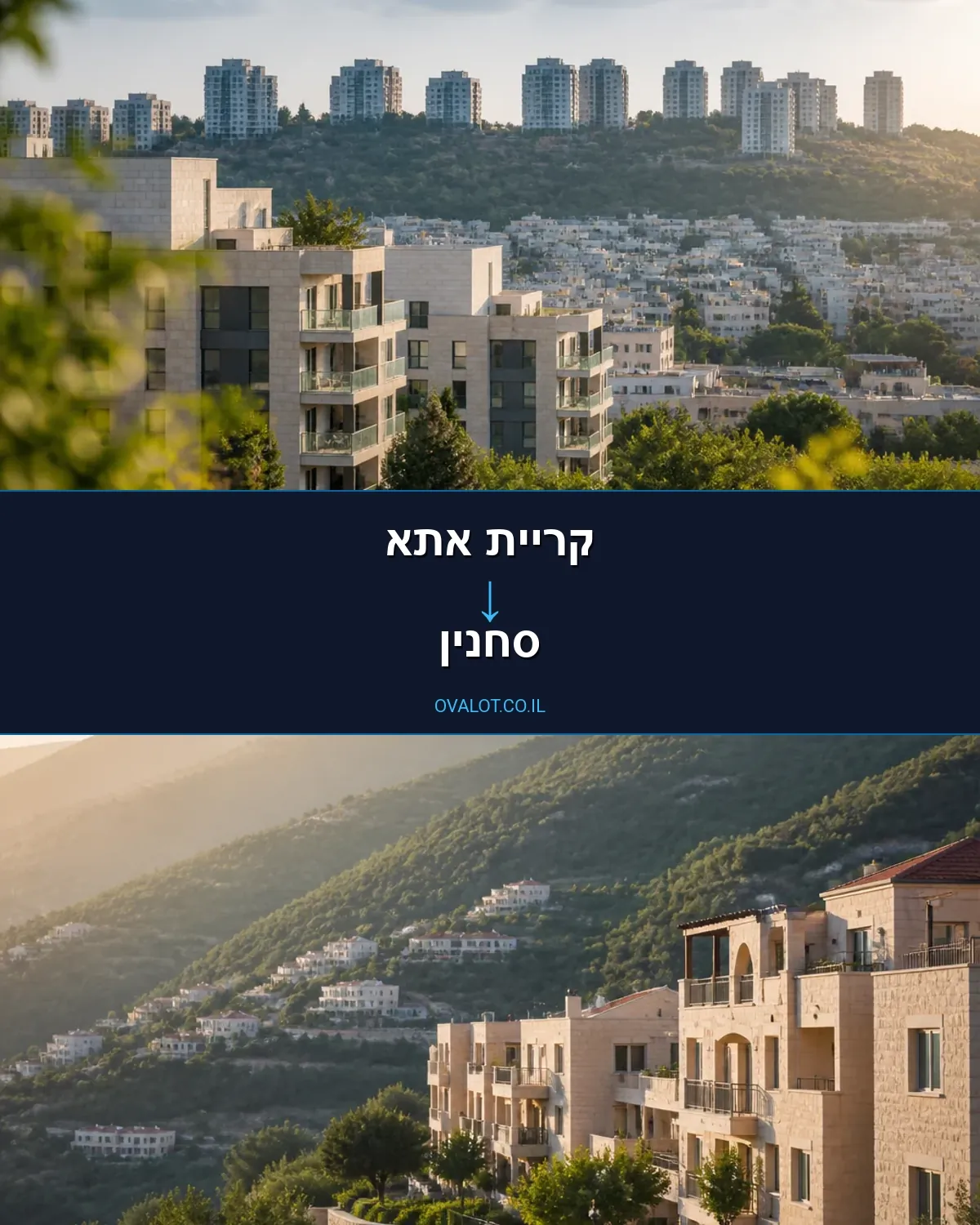 הובלות עם מעלית מקריית אתא לסחנין