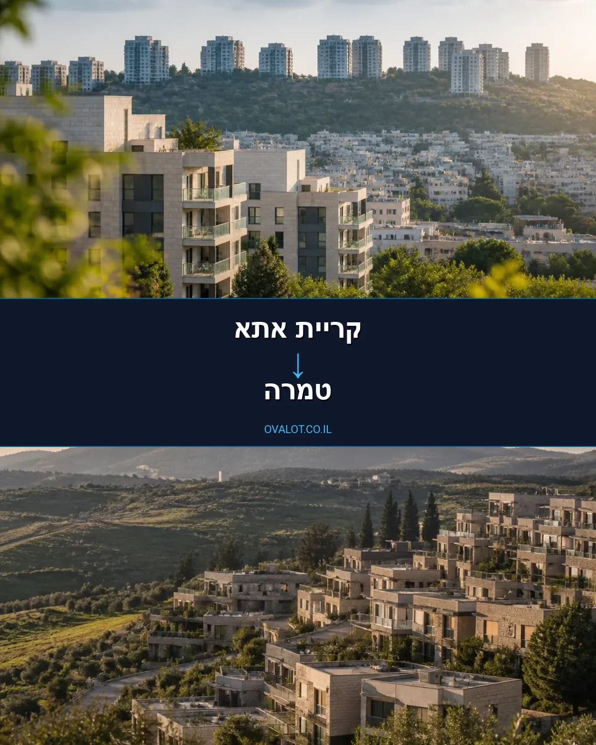 הובלות עם מנוף מקריית אתא לטמרה