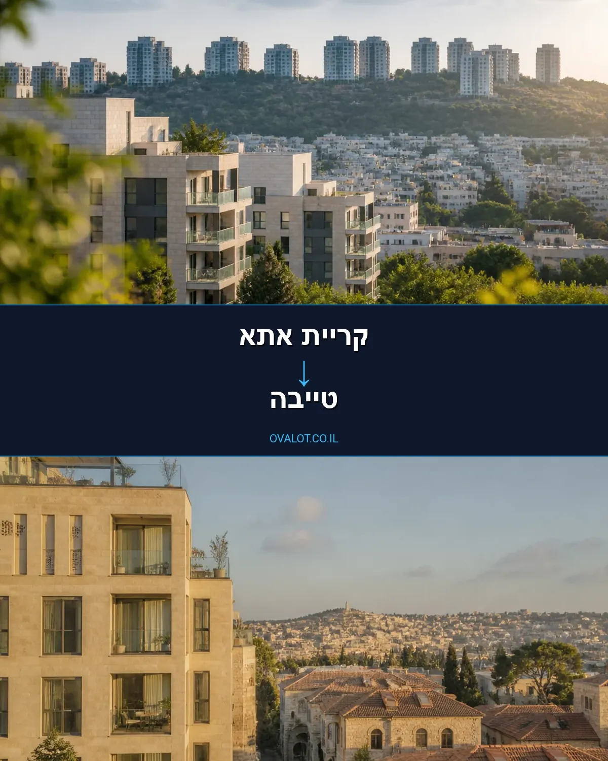 הובלות עם מעלית מקריית אתא לטייבה