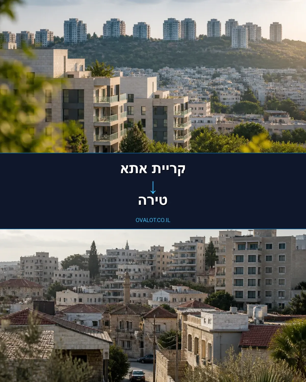 הובלות בתים פרטיים מקריית אתא לטירה