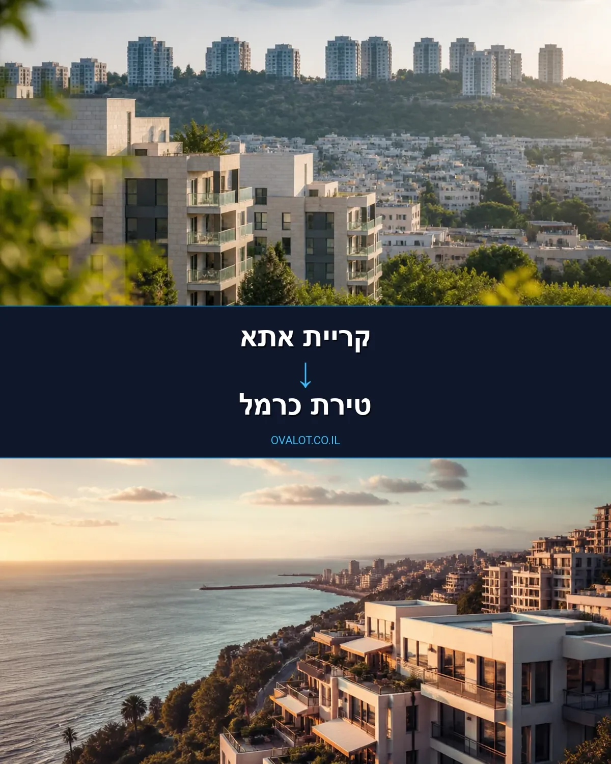 הובלות עם מנוף מקריית אתא לטירת כרמל