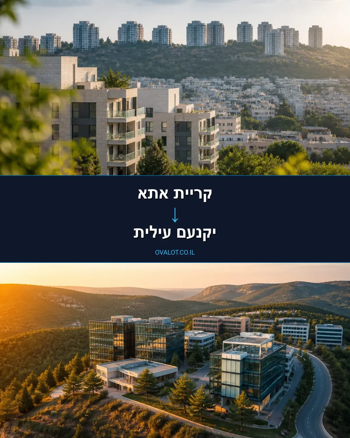 הובלות דירה מקריית אתא ליקנעם עילית