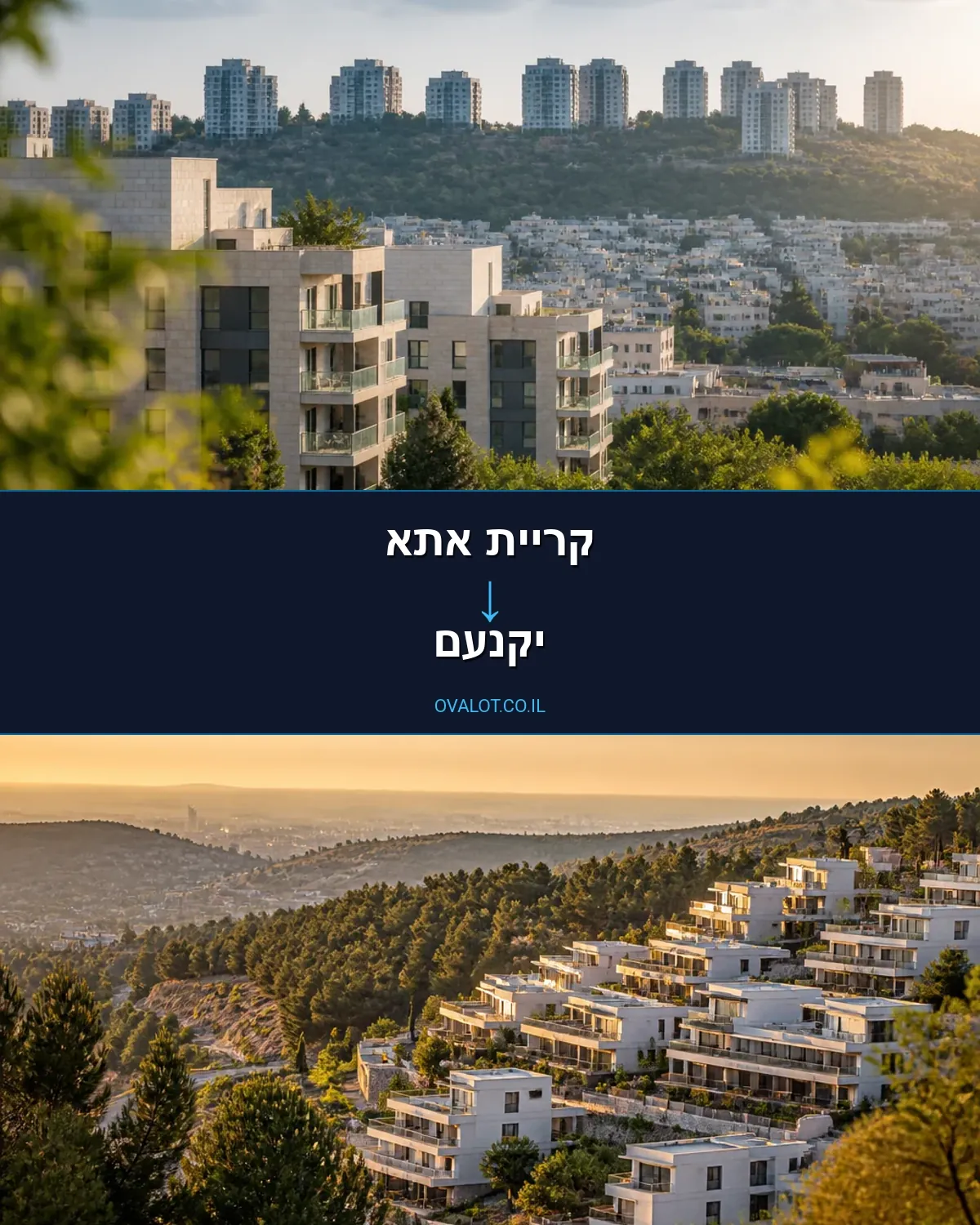 הובלות בתים פרטיים מקריית אתא ליקנעם