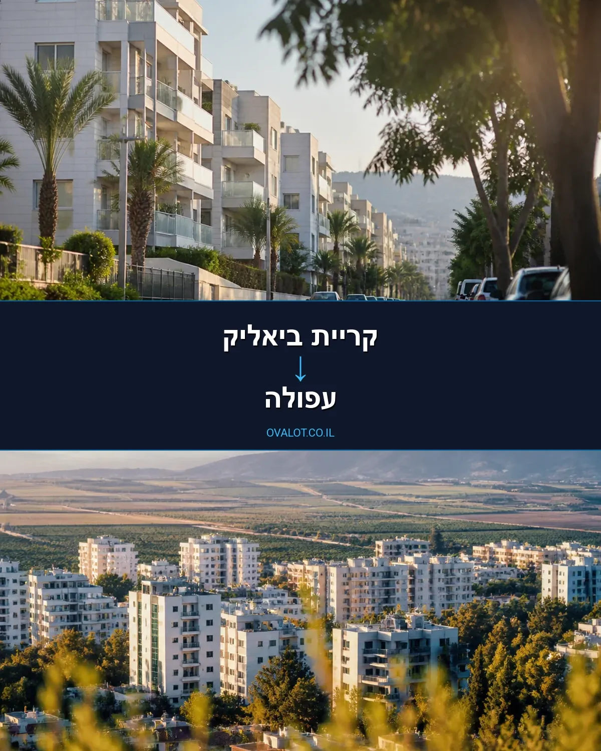 הובלות יצירות אמנות מקריית ביאליק לעפולה