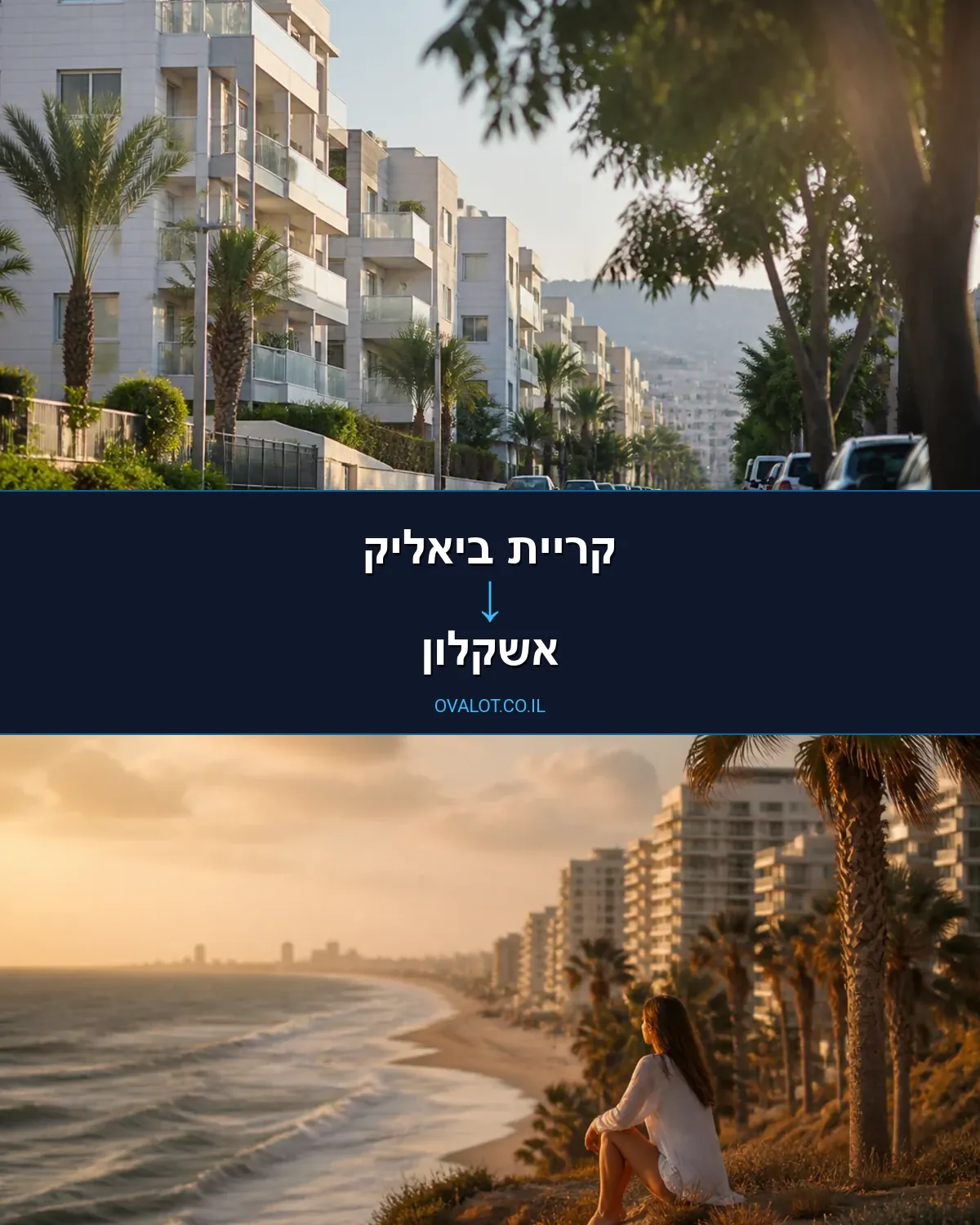 הובלות יצירות אמנות מקריית ביאליק לאשקלון