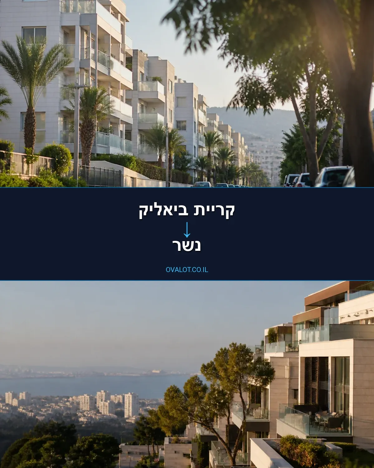 הובלות פסנתרים מקריית ביאליק לנשר
