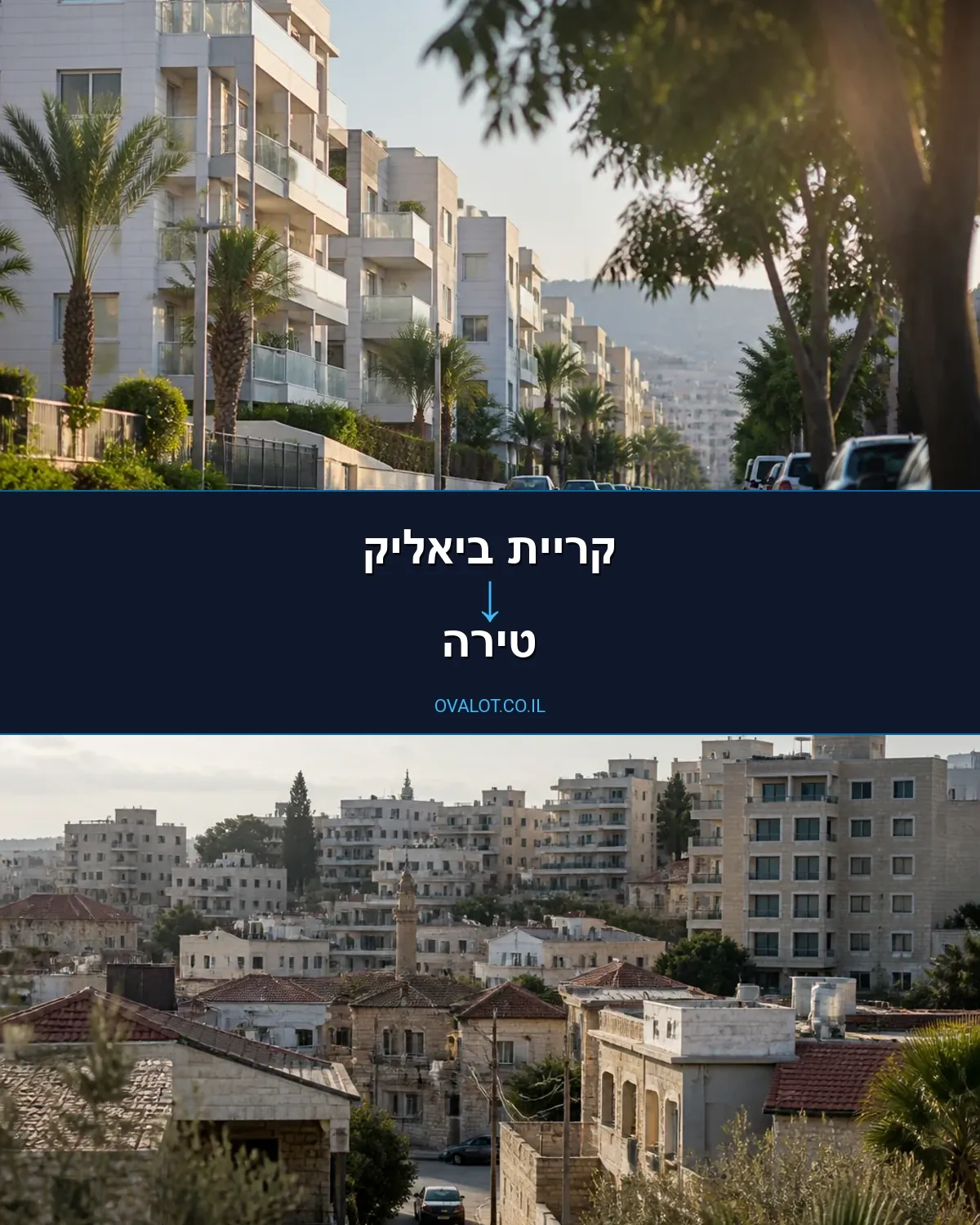הובלות עם מנוף מקריית ביאליק לטירה