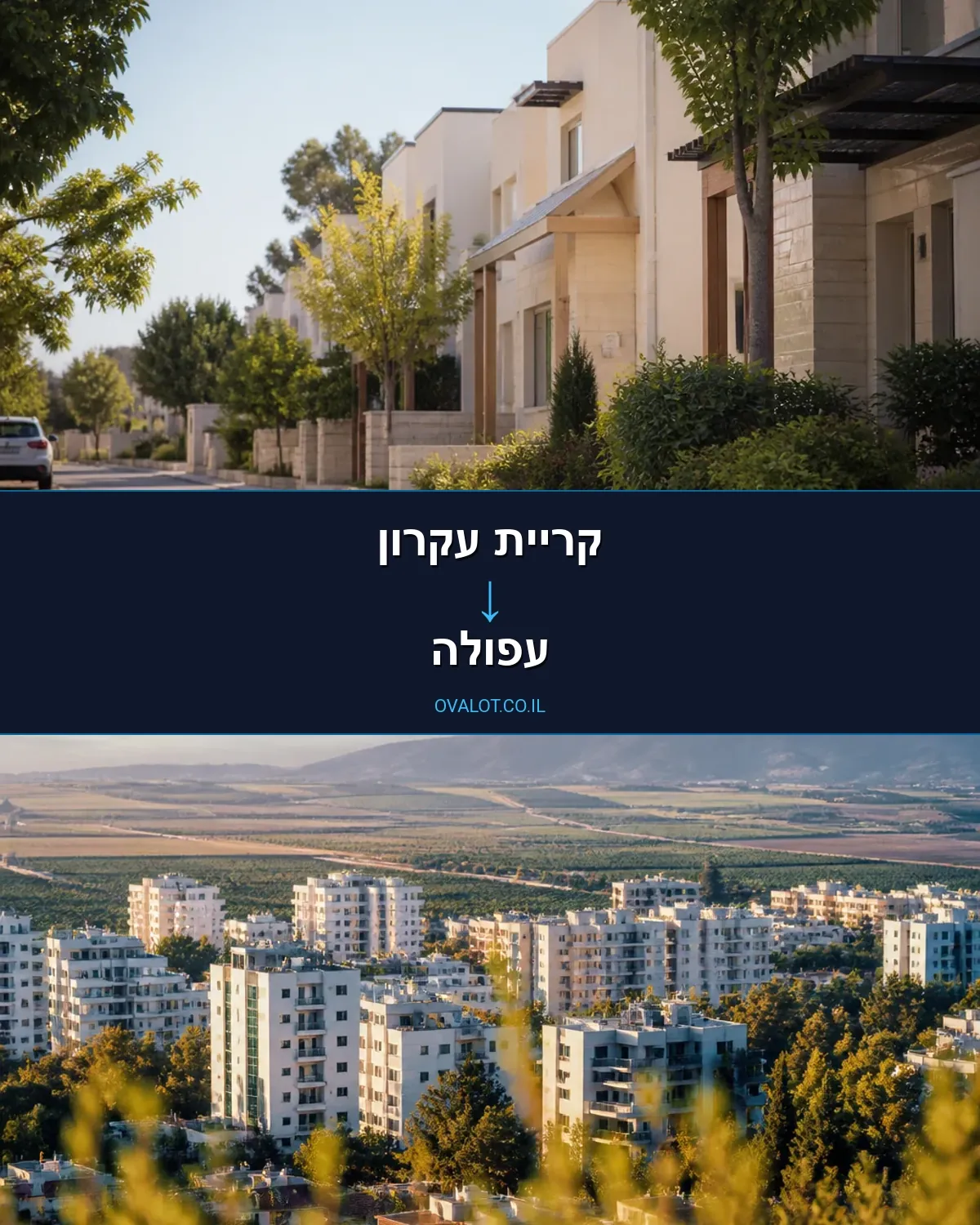 הובלות ציוד כבד מקריית עקרון לעפולה