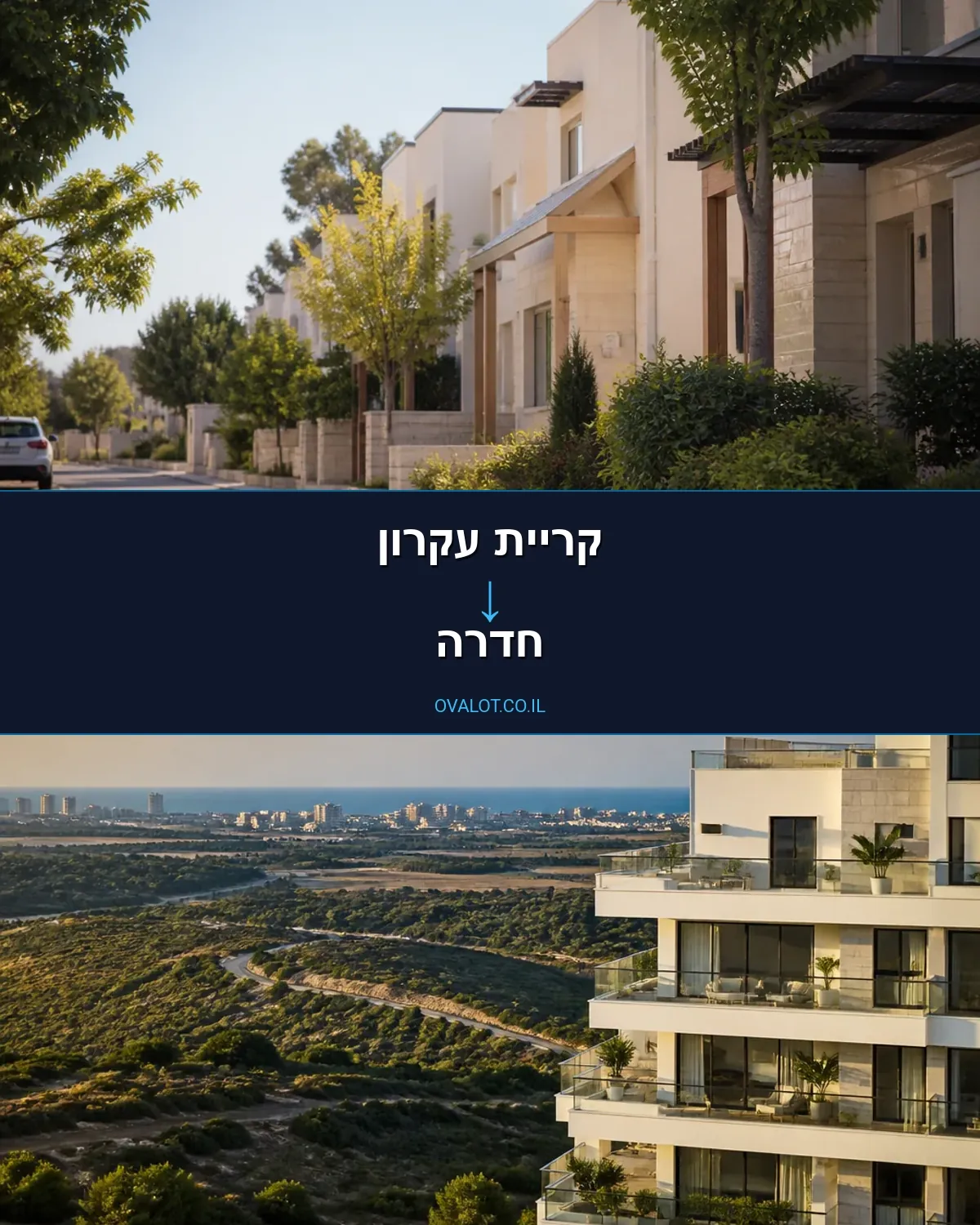 הובלות עם מנוף מקריית עקרון לחדרה