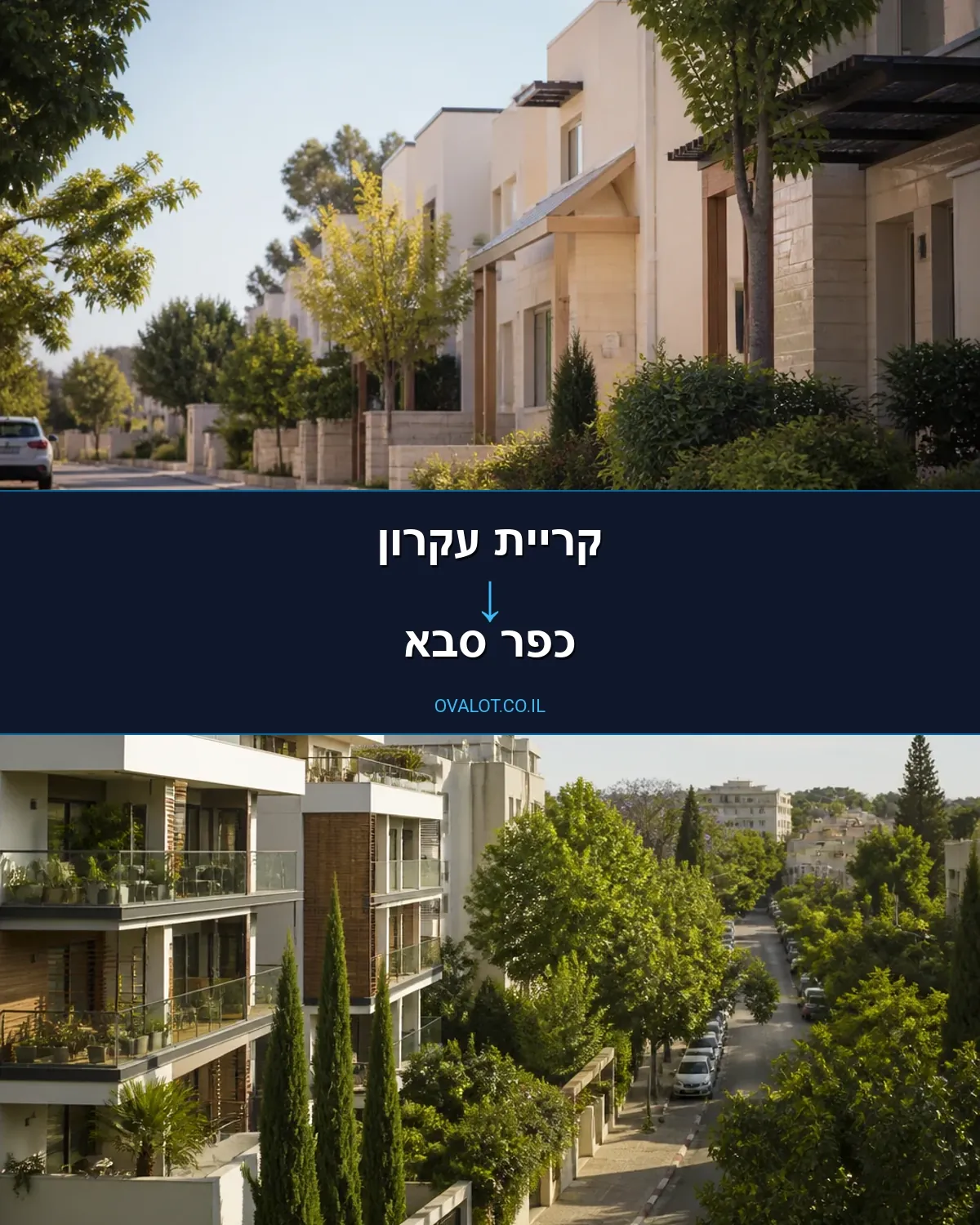 הובלות עם מנוף מקריית עקרון לכפר סבא