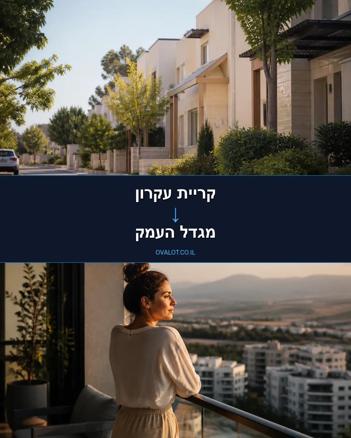 הובלות עם מנוף מקריית עקרון למגדל העמק