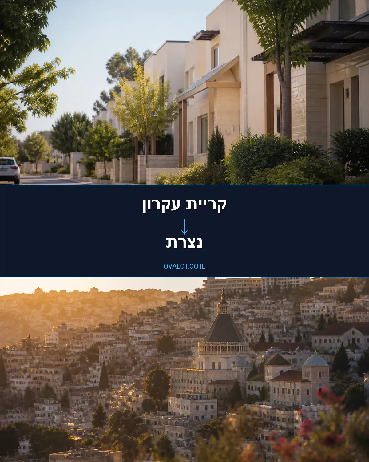 הובלות עם מנוף מקריית עקרון לנצרת