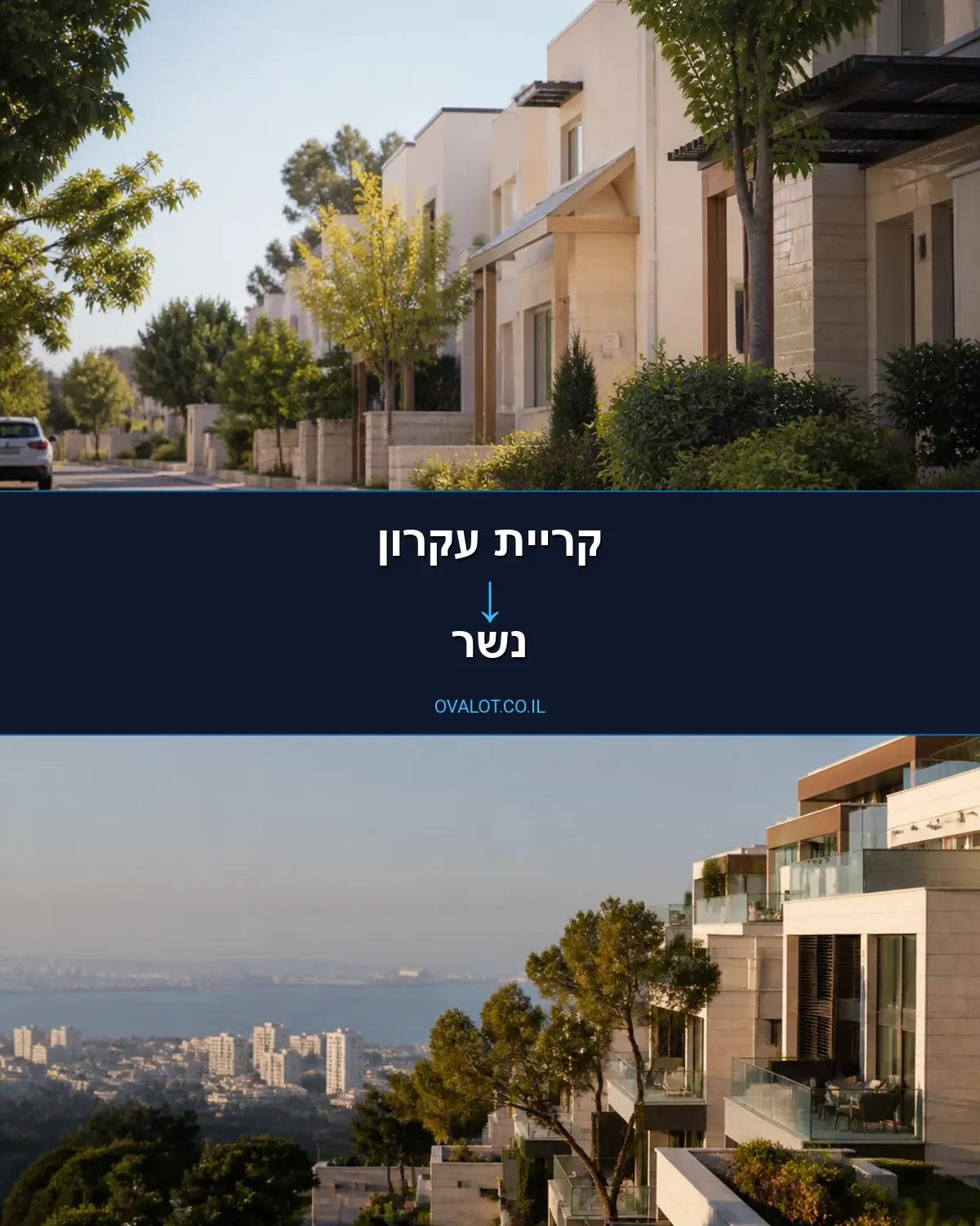 הובלות עם מנוף מקריית עקרון לנשר