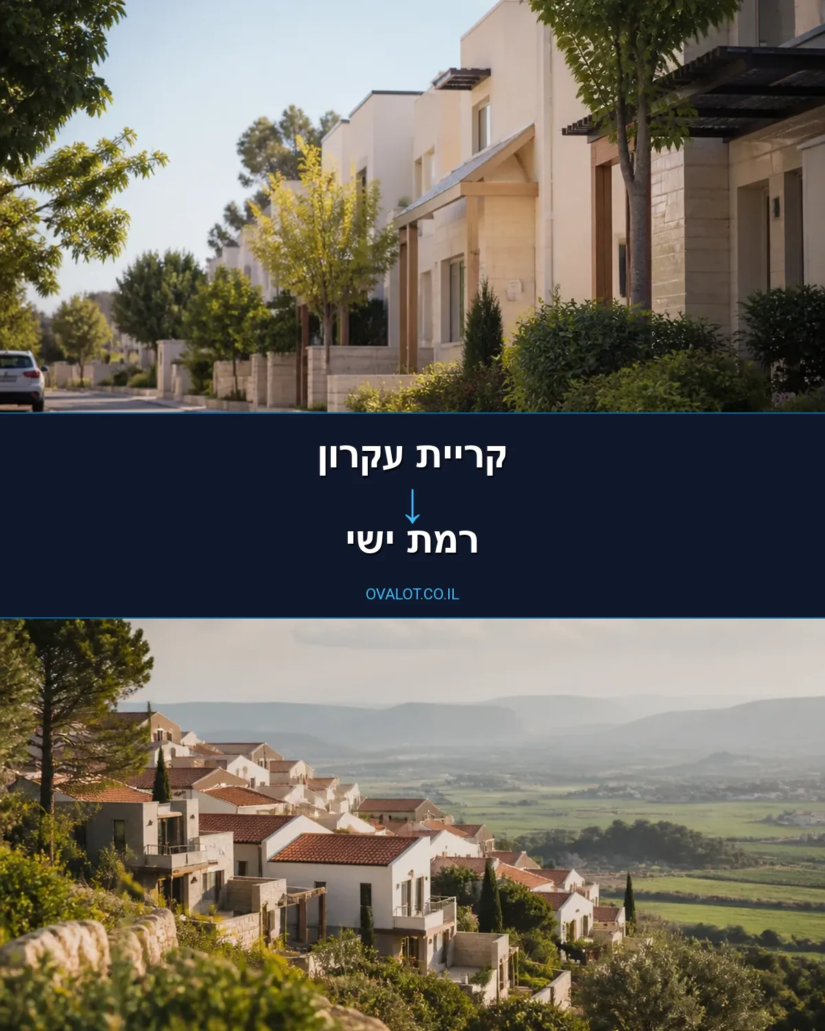 הובלות עם מנוף מקריית עקרון לרמת ישי
