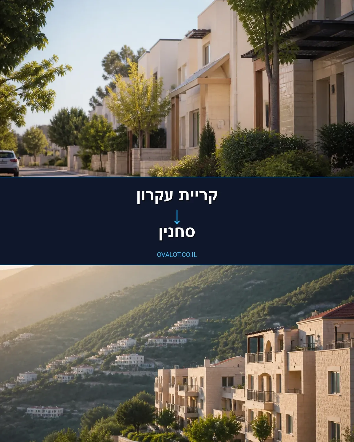 הובלות עם מנוף מקריית עקרון לסחנין