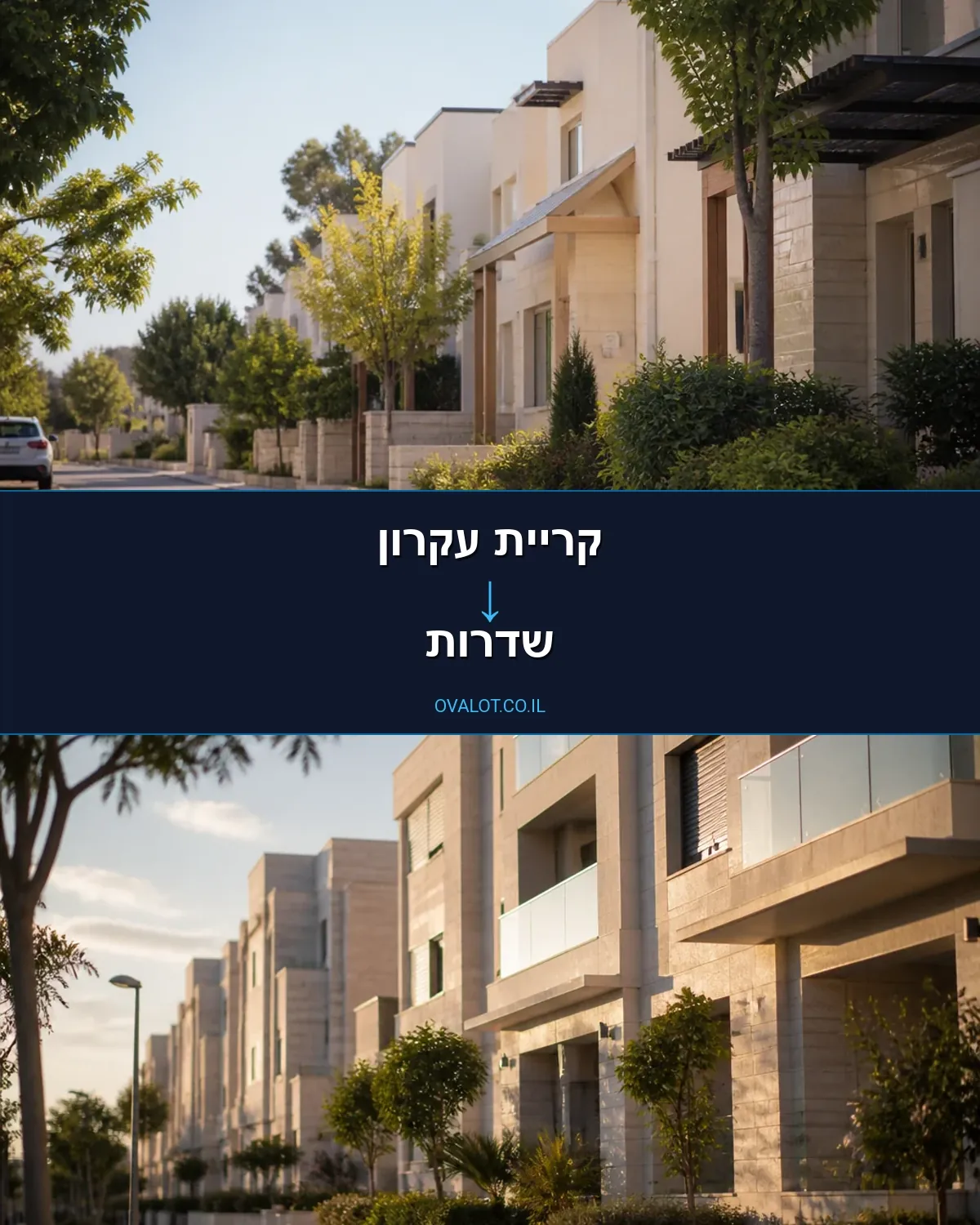 הובלות עם מנוף מקריית עקרון לשדרות