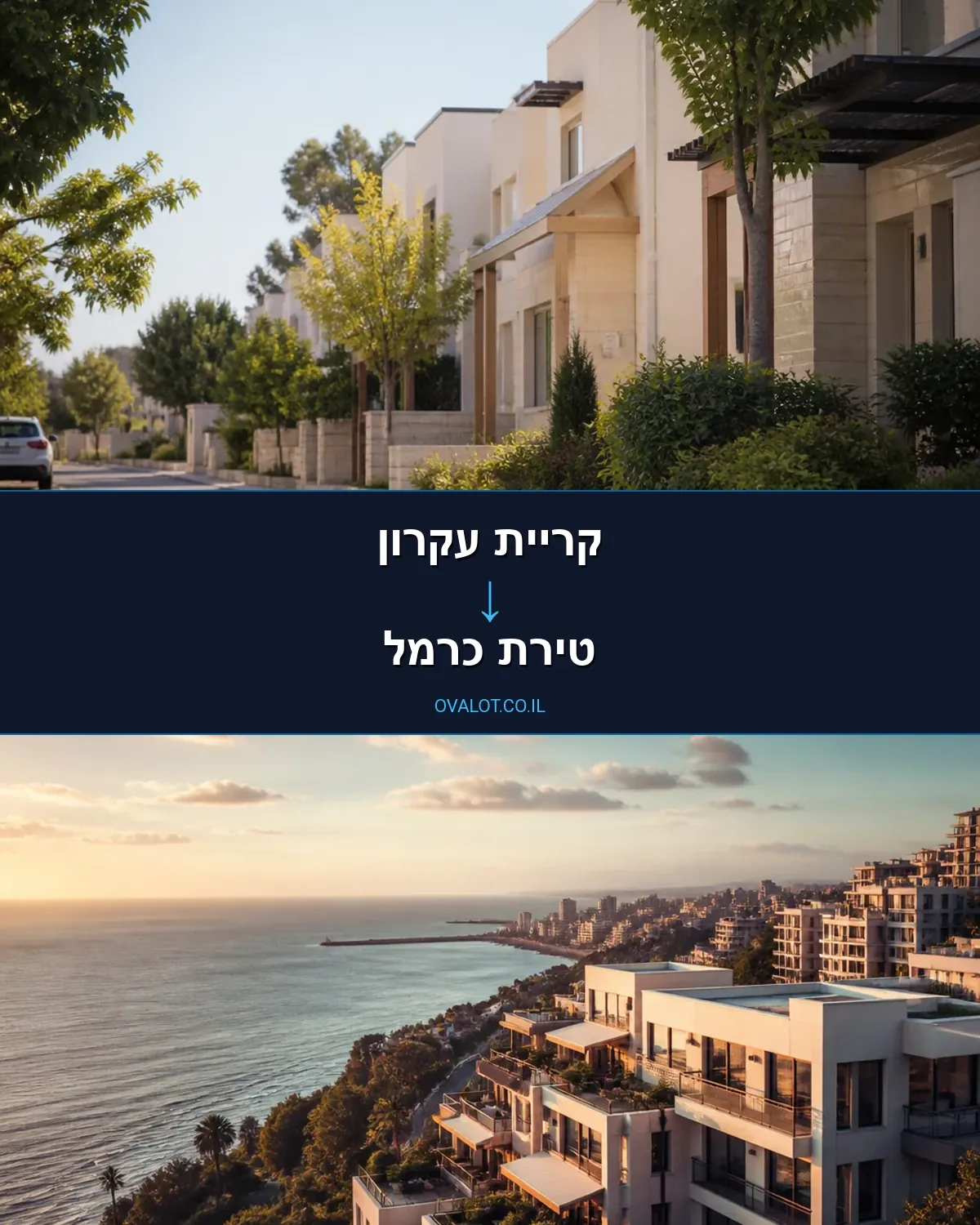 הובלות עם מנוף מקריית עקרון לטירת כרמל