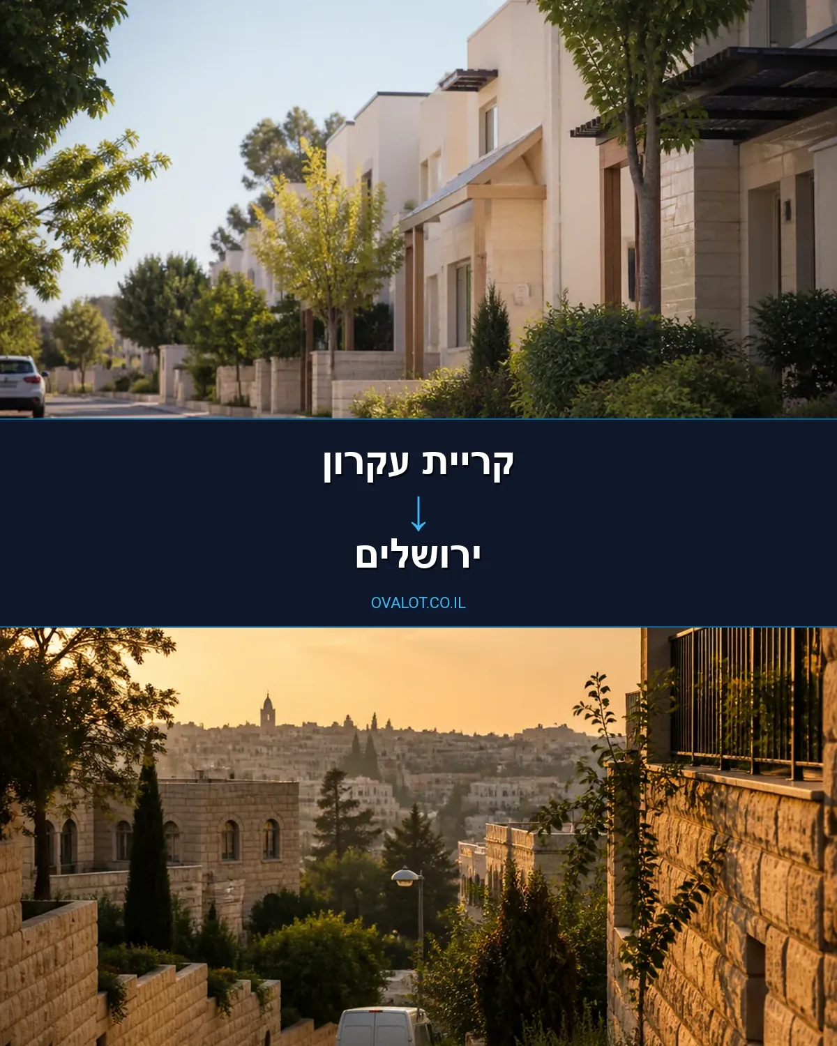 הובלות עם מנוף מקריית עקרון לירושלים