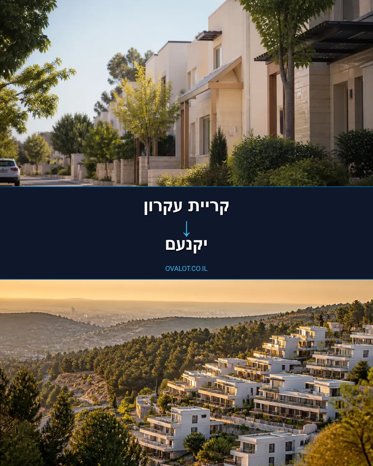 הובלות דירה מקריית עקרון ליקנעם