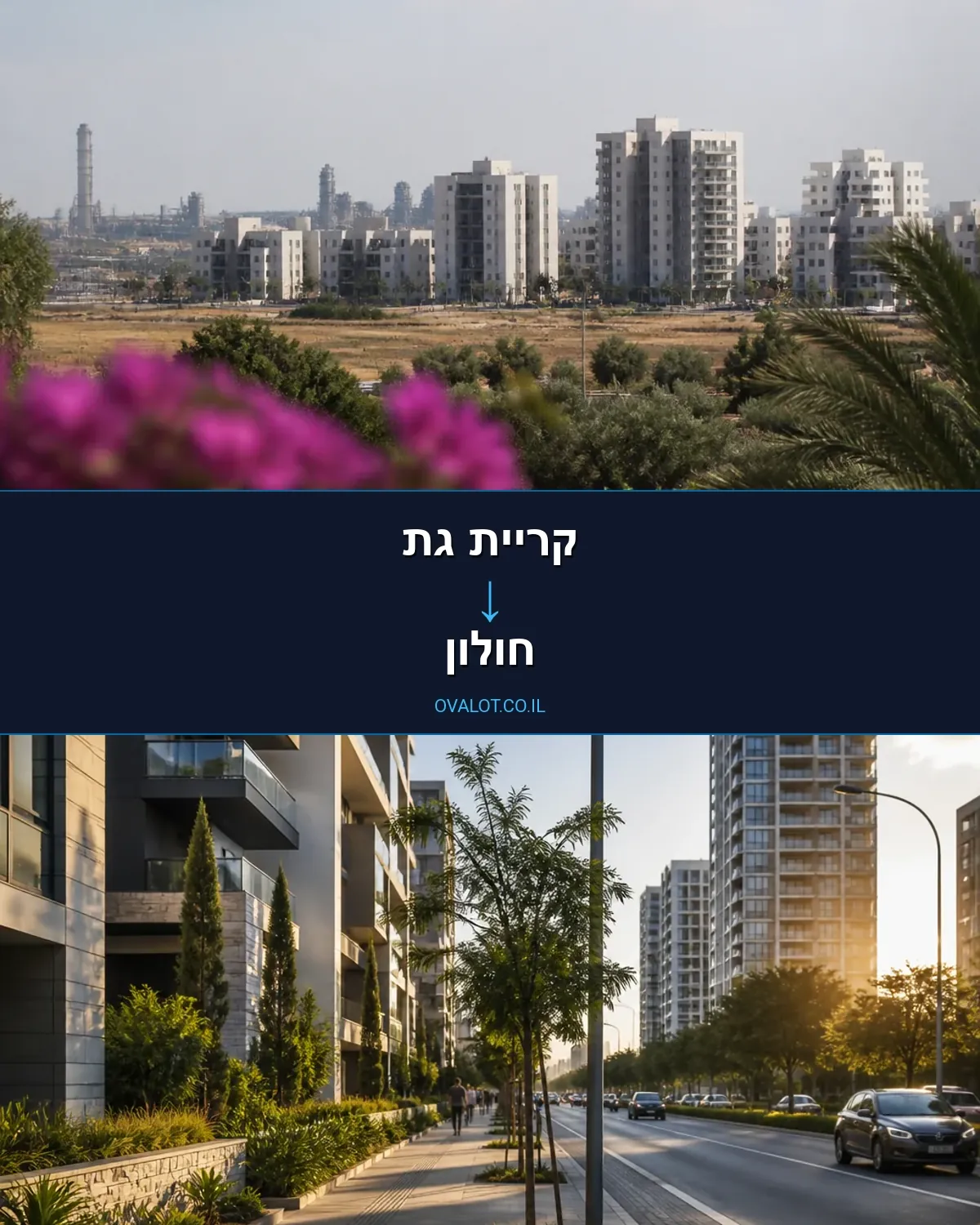 הובלת מטענים חורגים מקריית גת לחולון