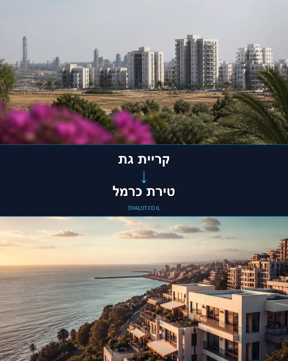 הובלות דירה מקריית גת לטירת כרמל
