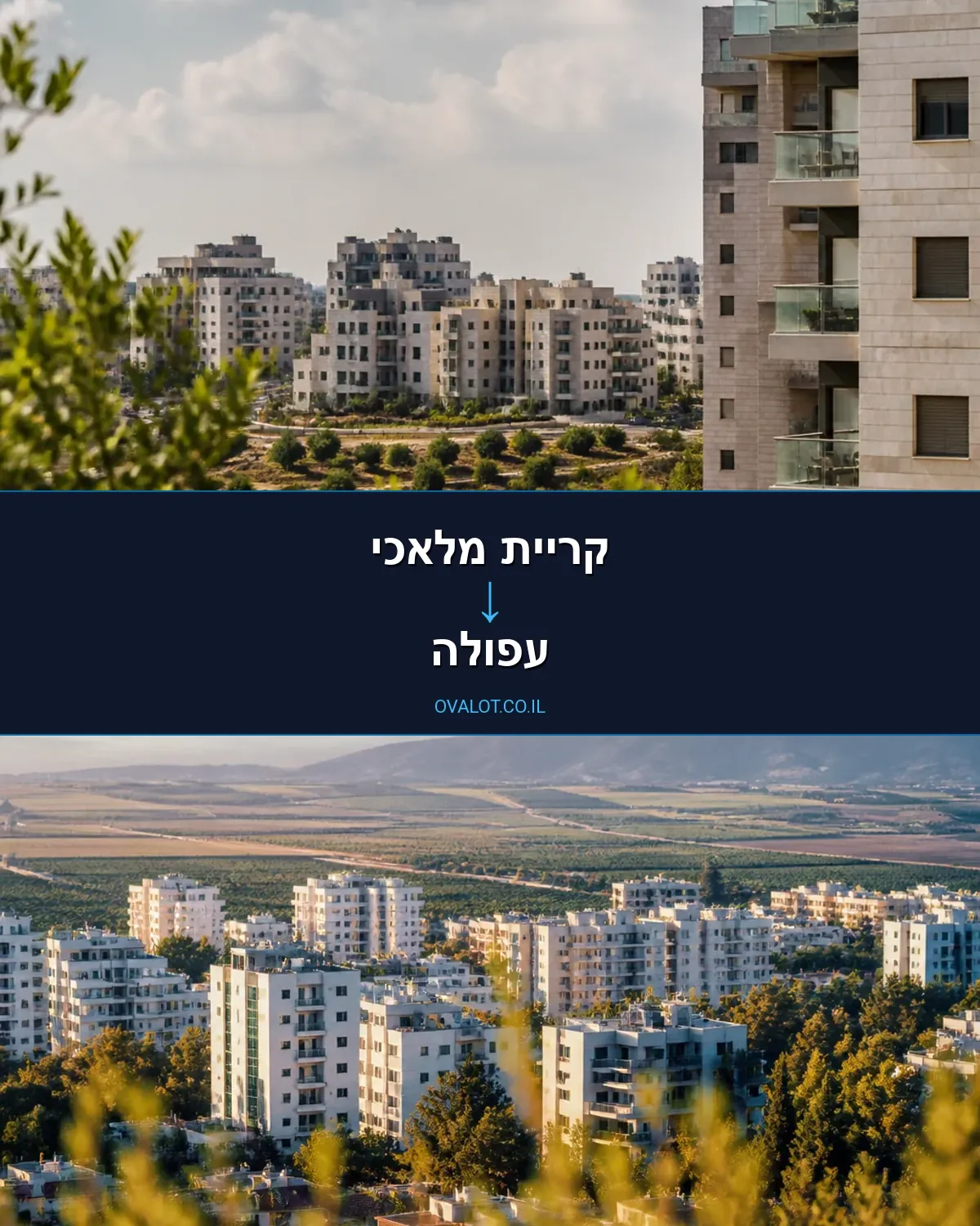 הובלות עם מעלית מקריית מלאכי לעפולה