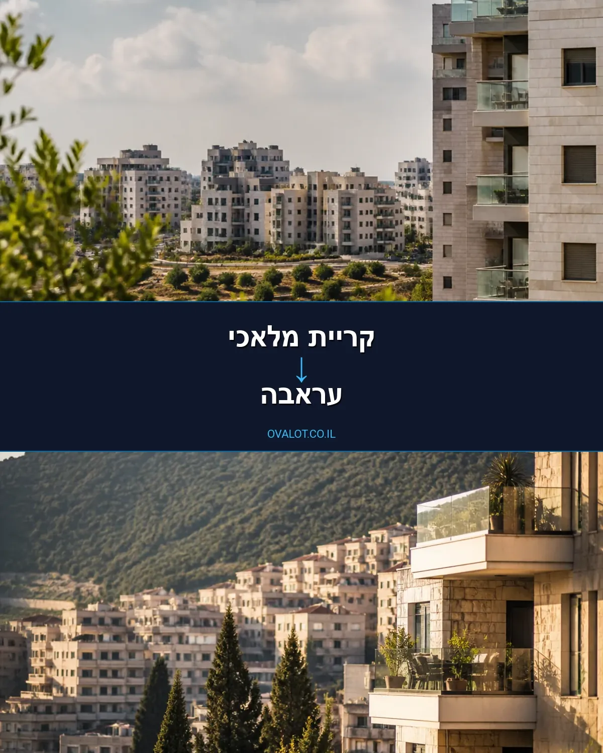 הובלות עם מנוף מקריית מלאכי לעראבה