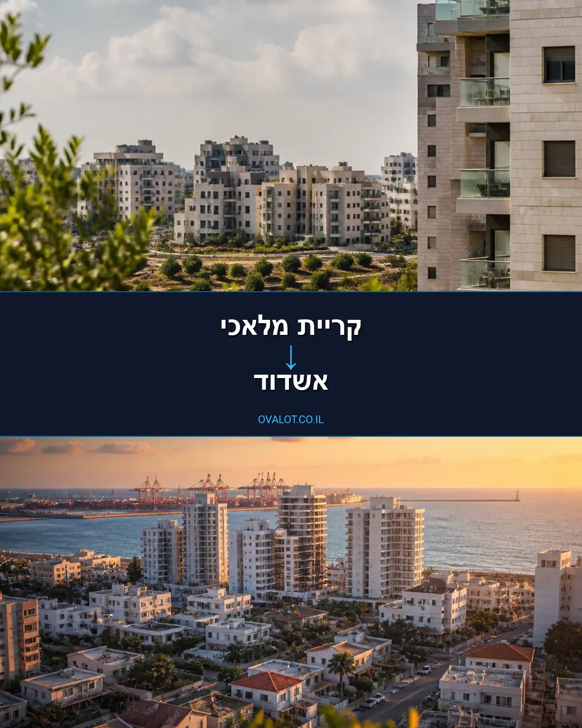 הובלות יצירות אמנות מקריית מלאכי לאשדוד