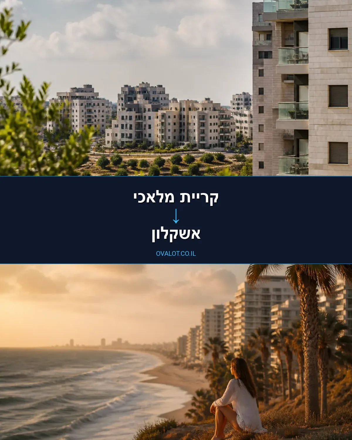 הובלות בתים פרטיים מקריית מלאכי לאשקלון