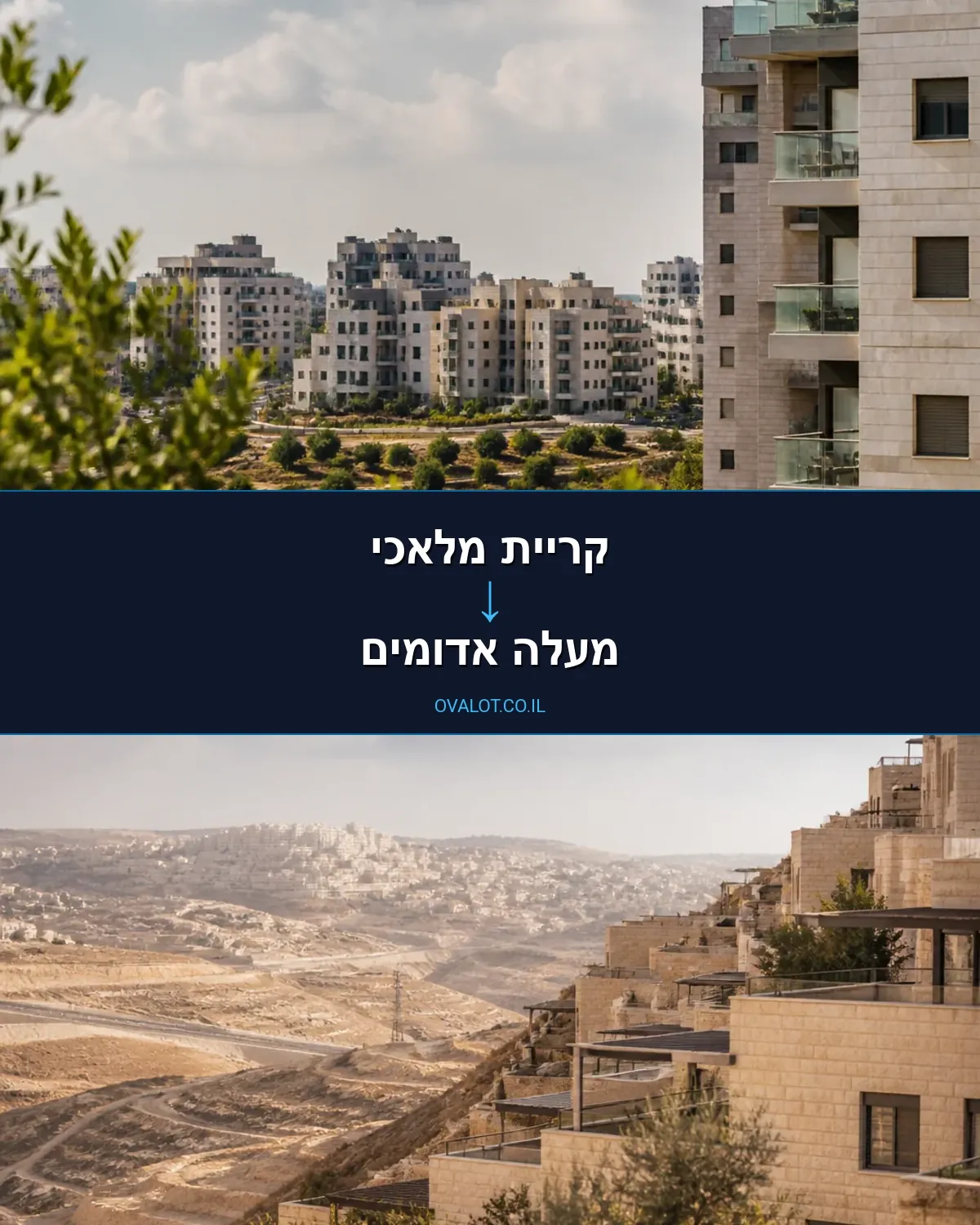 הובלות דירה מקריית מלאכי למעלה אדומים