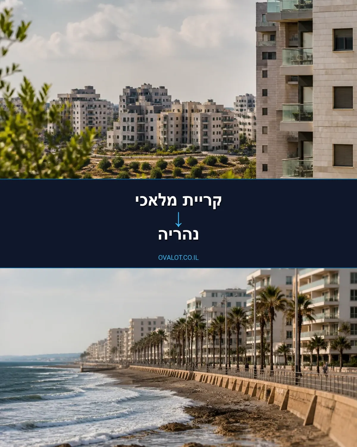 הובלות עם מנוף מקריית מלאכי לנהריה