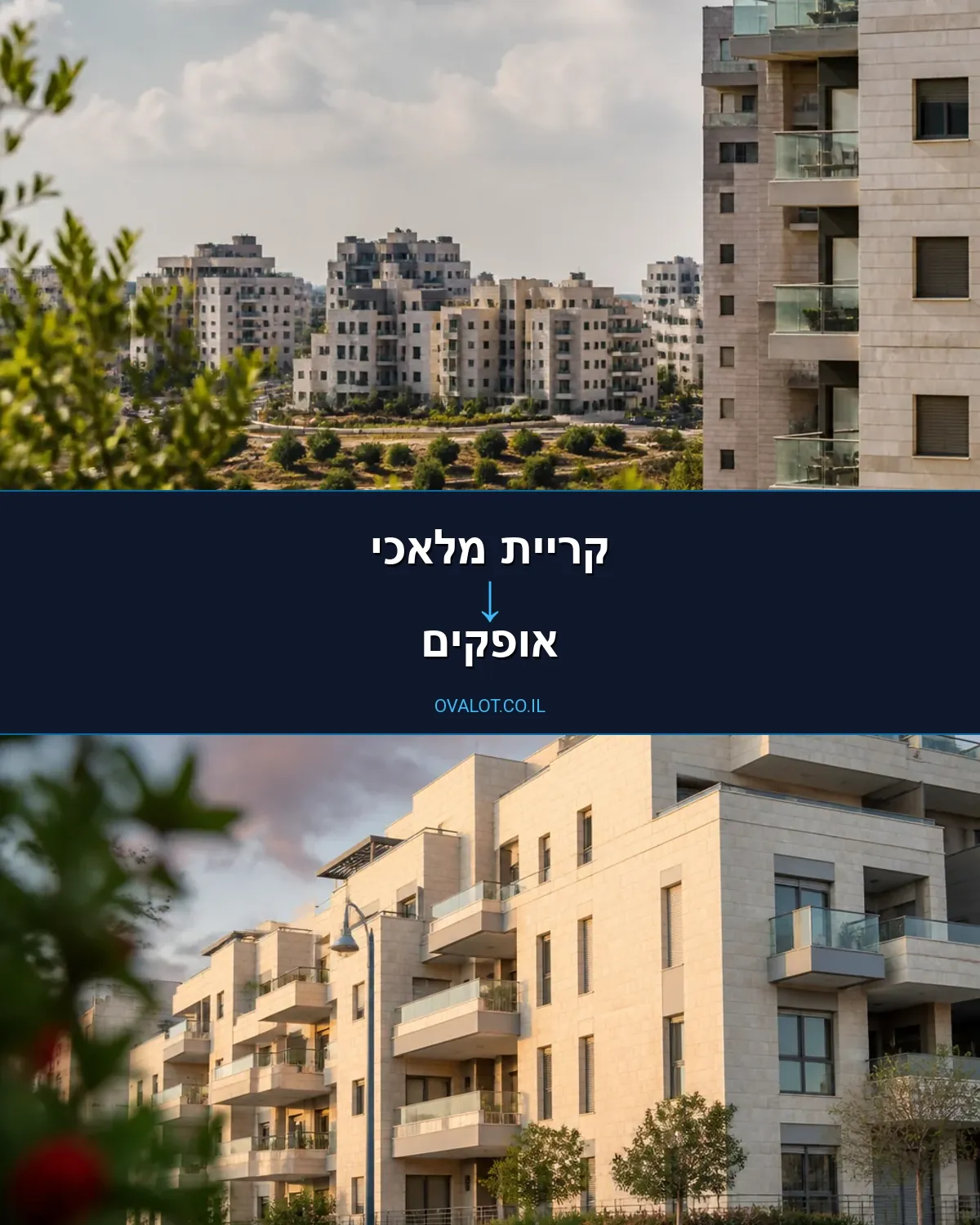 הובלות עם מנוף מקריית מלאכי לאופקים