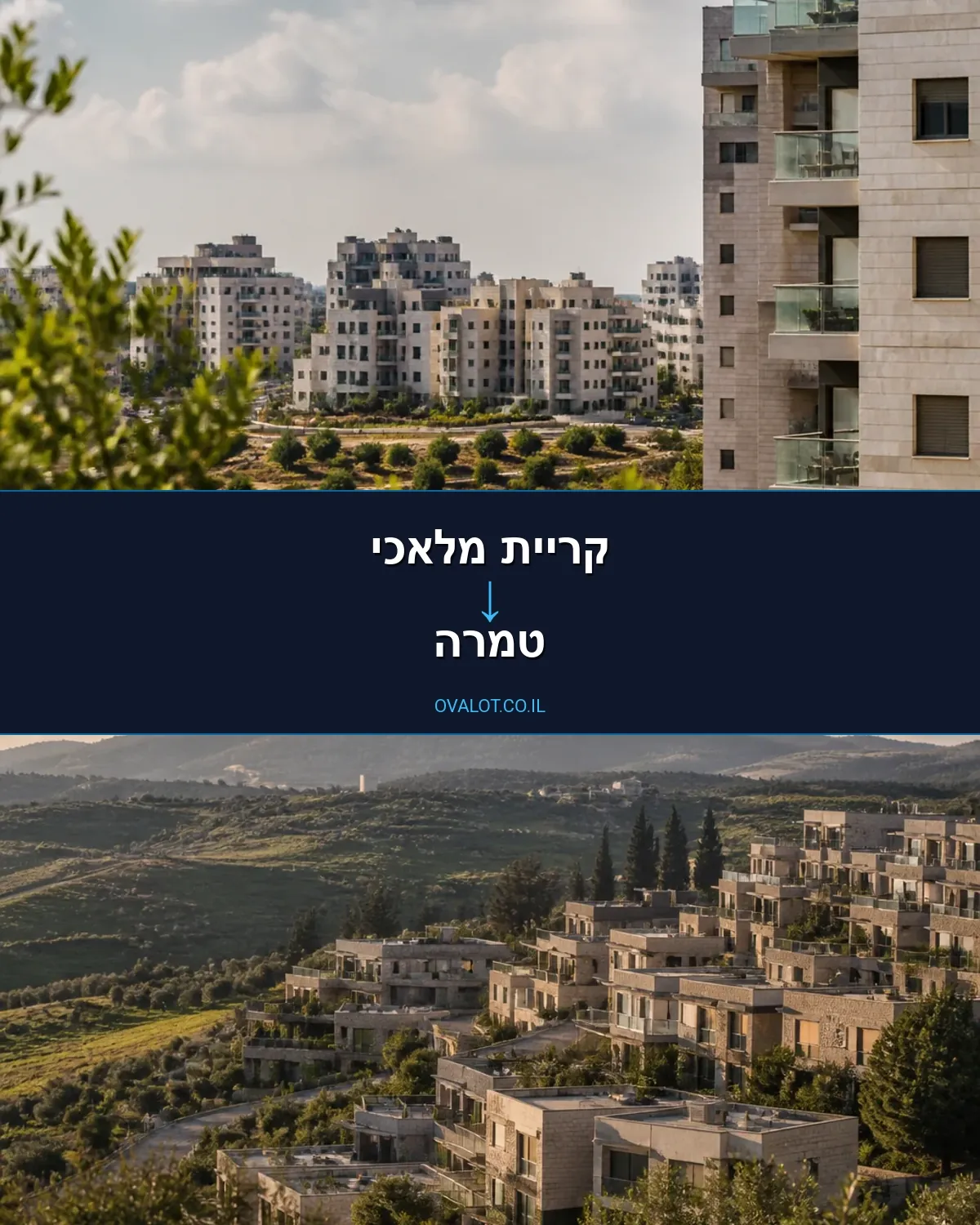 הובלות עם מנוף מקריית מלאכי לטמרה