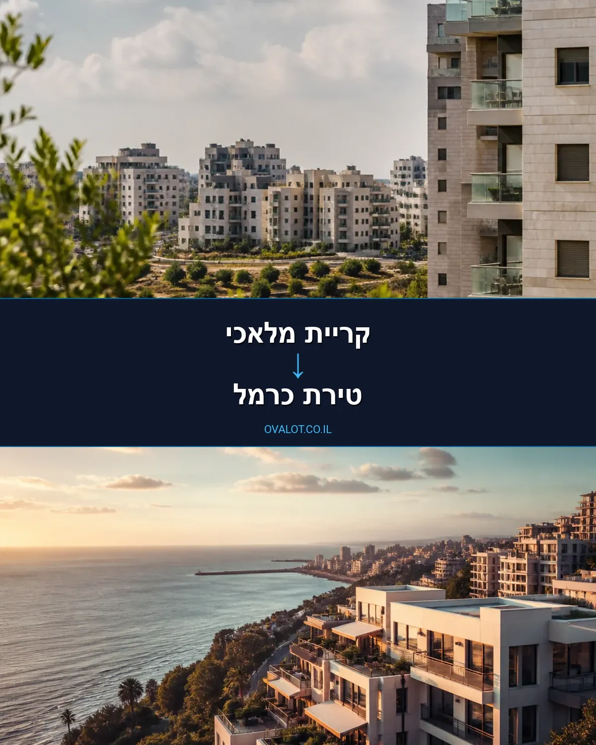 הובלות בתים פרטיים מקריית מלאכי לטירת כרמל