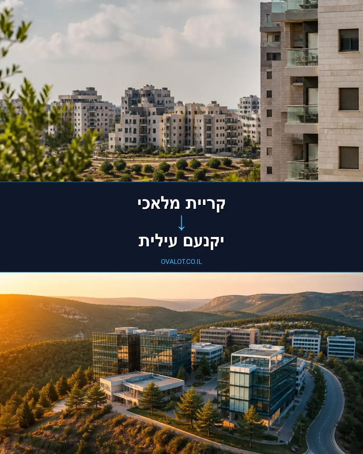 הובלות עם מנוף מקריית מלאכי ליקנעם עילית