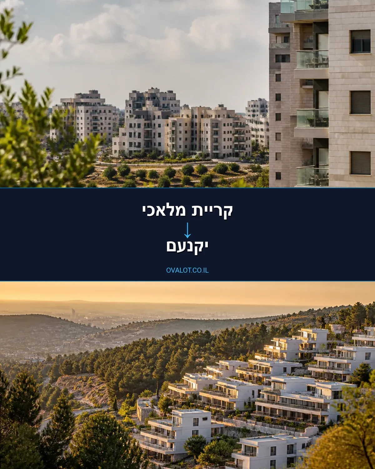 הובלות בתים פרטיים מקריית מלאכי ליקנעם
