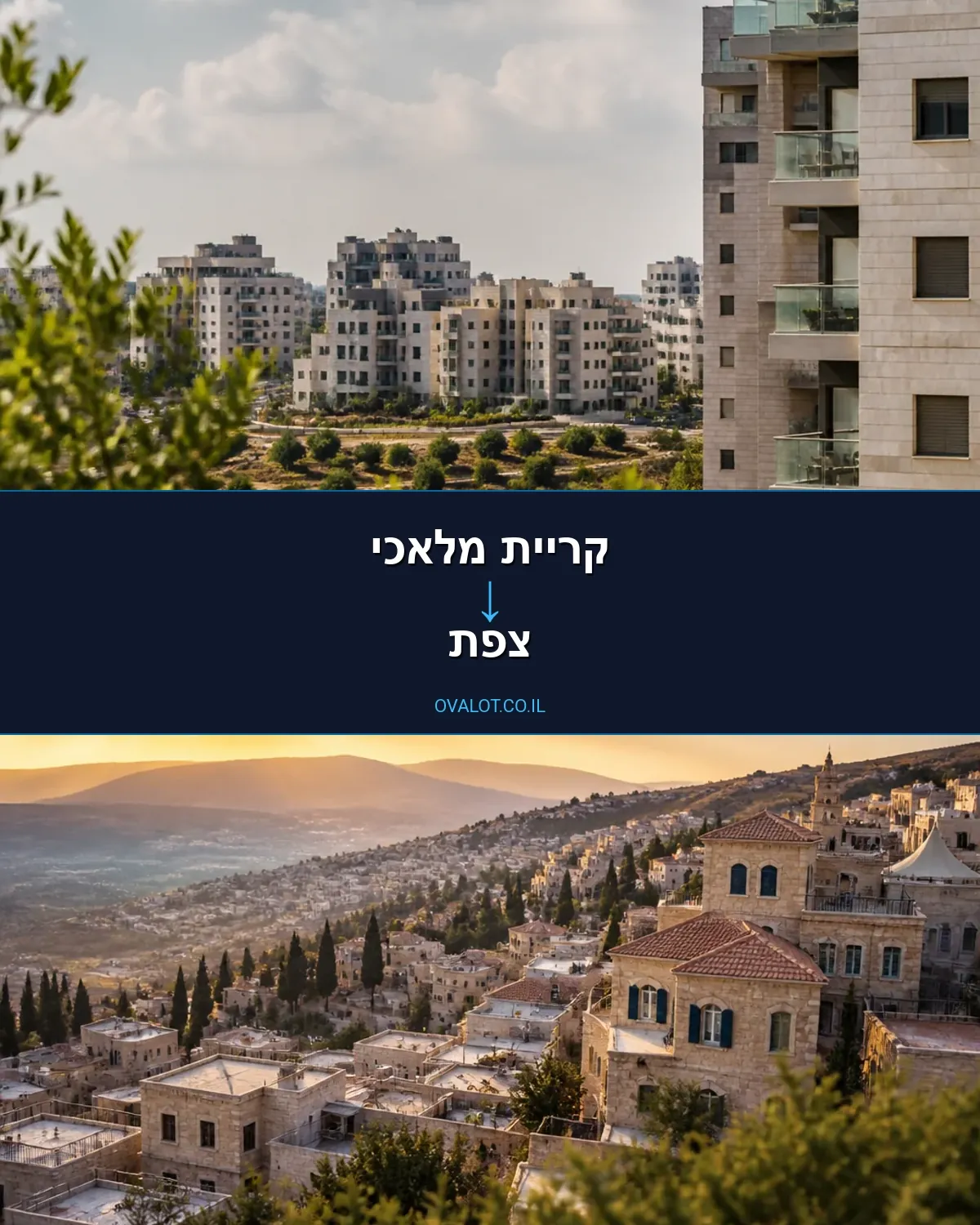 הובלות עם מנוף מקריית מלאכי לצפת