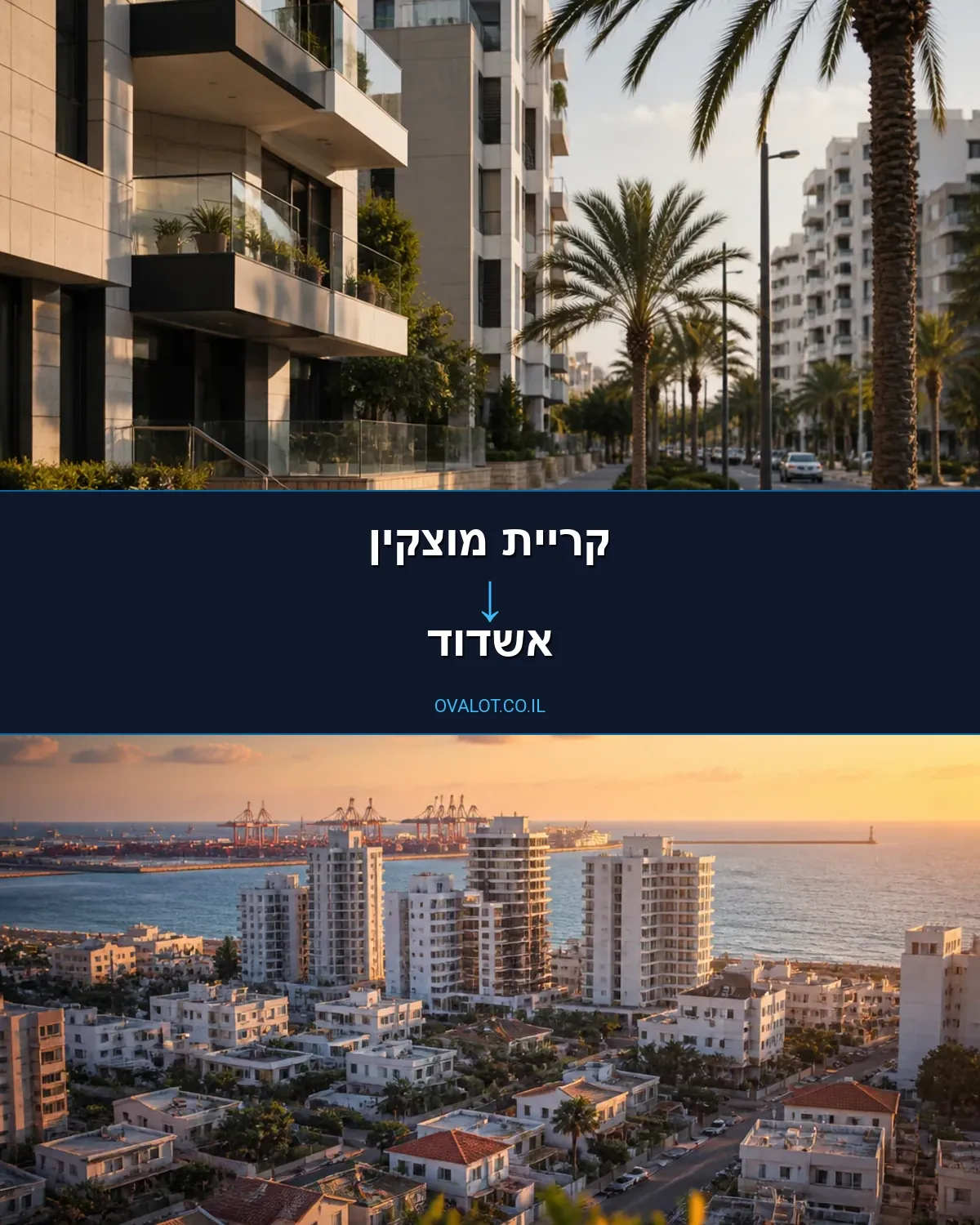הובלות עם מנוף מקריית מוצקין לאשדוד