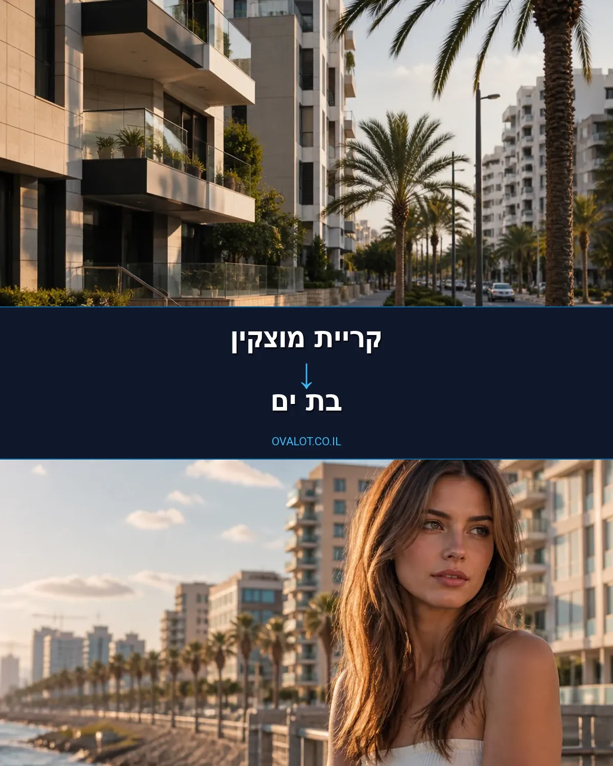 הובלות עם מנוף מקריית מוצקין לבת ים