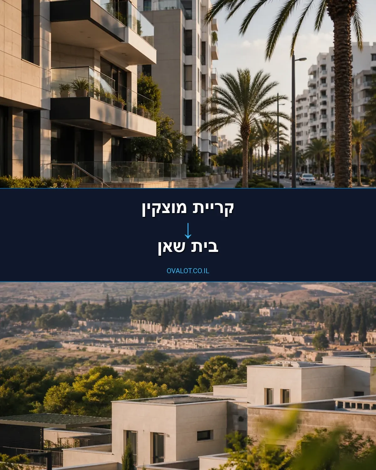 הובלות עם מנוף מקריית מוצקין לבית שאן