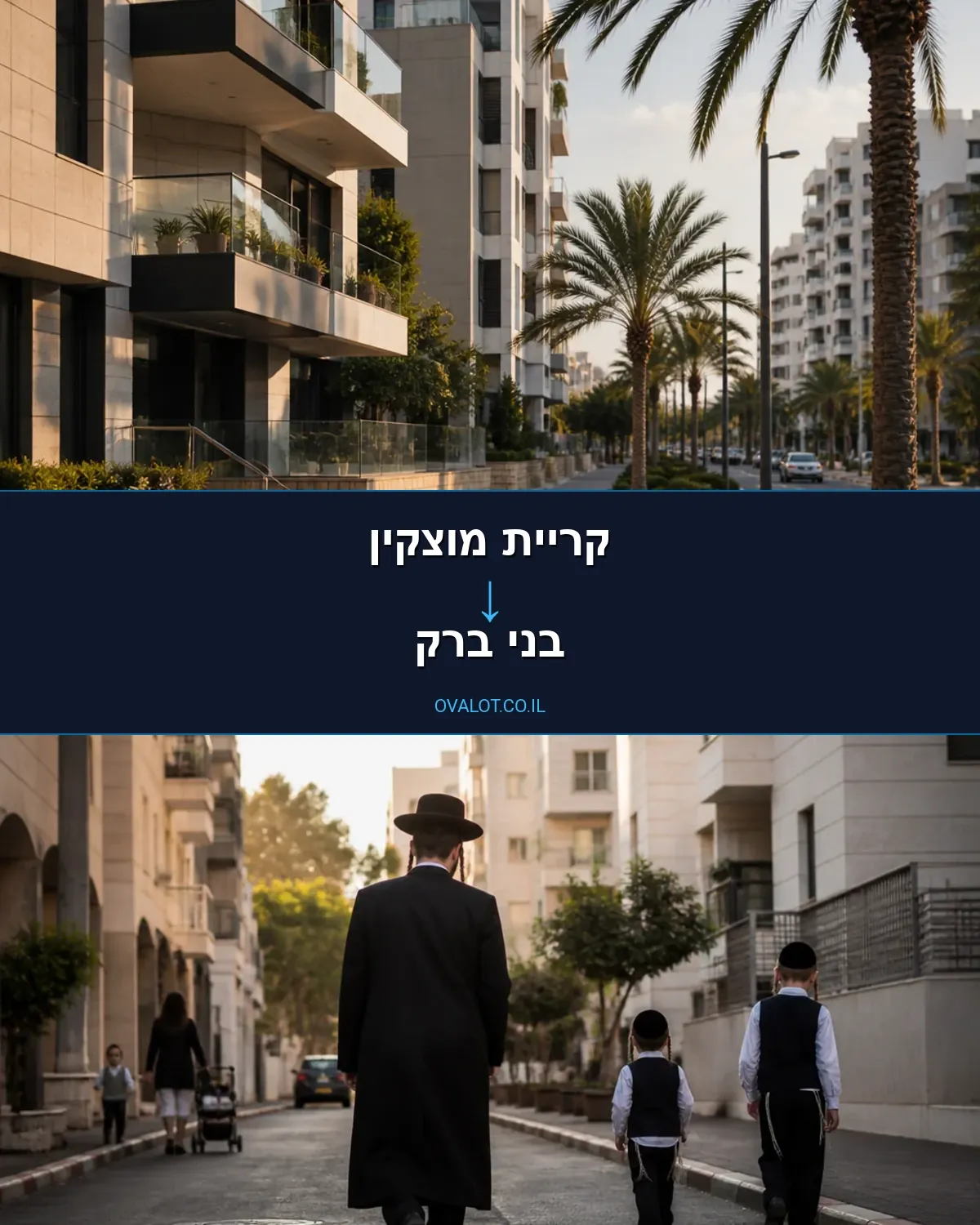 הובלות עם מנוף מקריית מוצקין לבני ברק