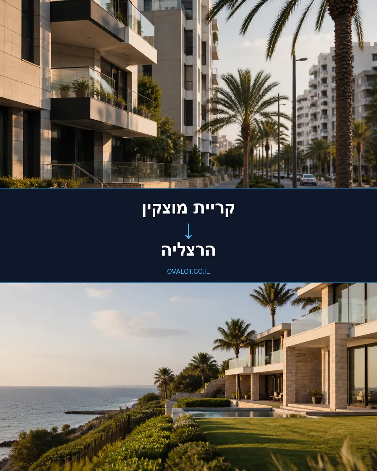 הובלות יצירות אמנות מקריית מוצקין להרצליה